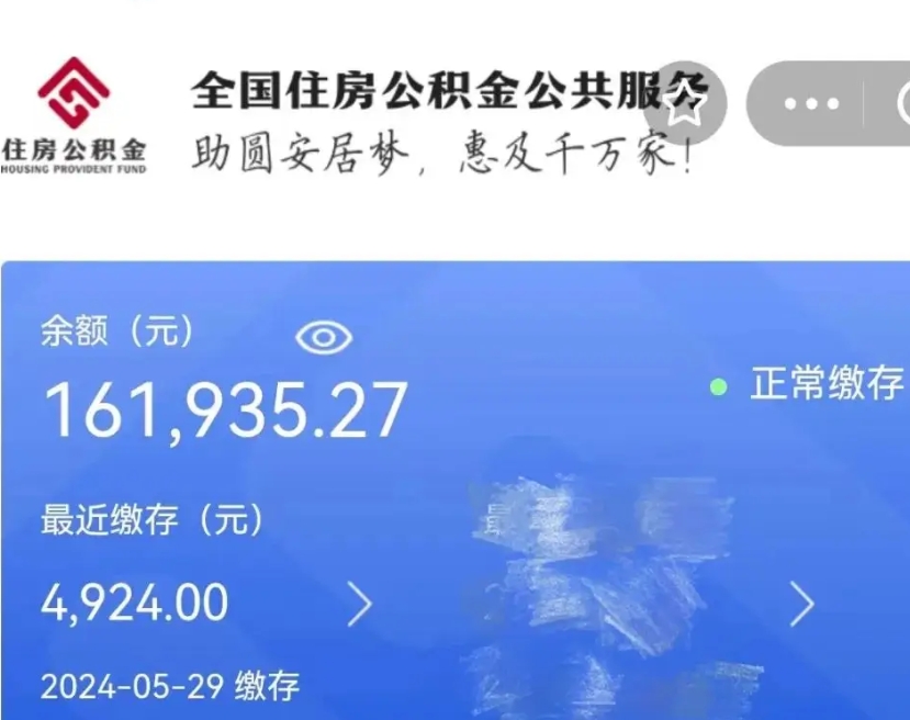 黔西南公积金封存后怎么取（公积金封存怎么样提取）