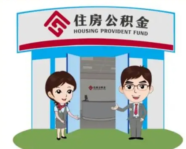 黔西南离职了公积金还可以取吗（离职后公积金可以取出吗）
